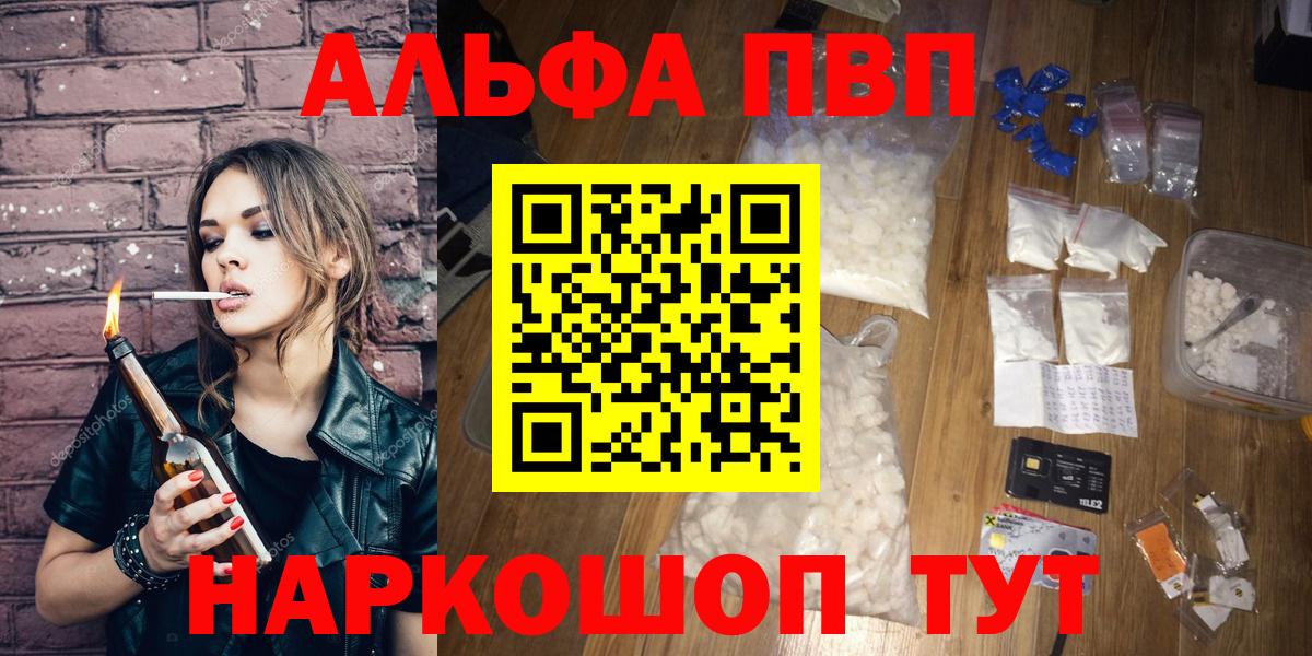 APVP Crystall Луховицы