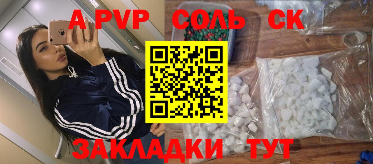 Alfa_PVP СК  Альфа ПВП Соль  Вход с VPN  Alpha-PVP мука  Луховицы 