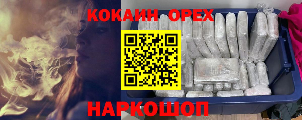 Кокаин Columbia  Кокаин Колумбийский  Вход с VPN  Луховицы 