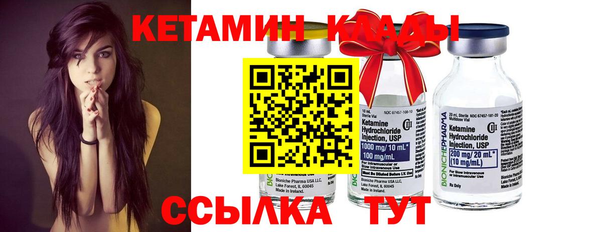 Луховицы  Кетамин VHQ  Вход с VPN  КЕТАМИН ketamine 