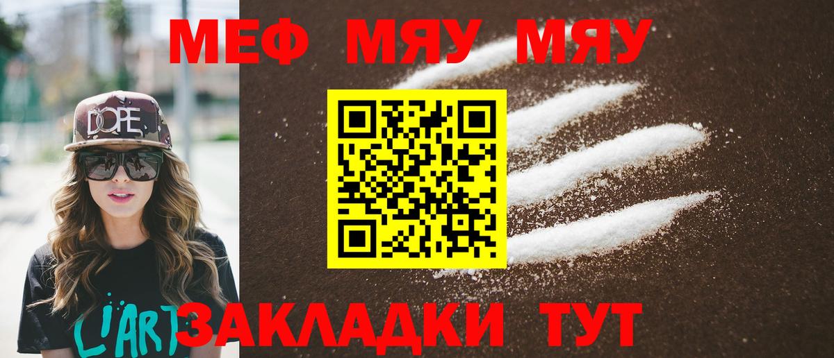 Меф мука Луховицы