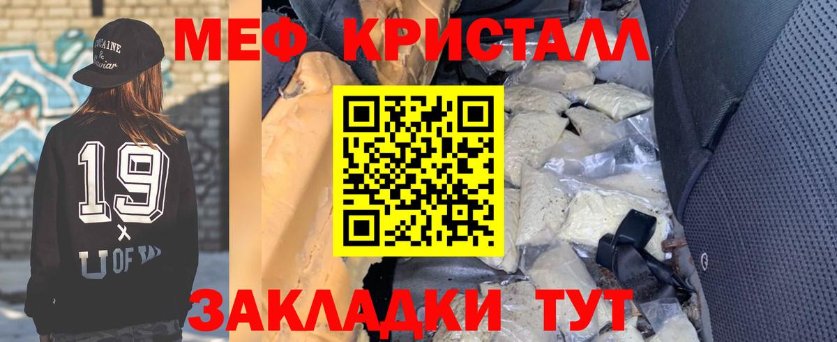 Луховицы  цены наркотик  МЯУ-МЯУ  Вход с VPN  МЕФ  МЕФ кристаллы 