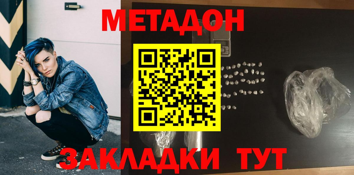 Луховицы  МЕТАДОН мёд  Вход с VPN  МЕТАДОН белоснежный 