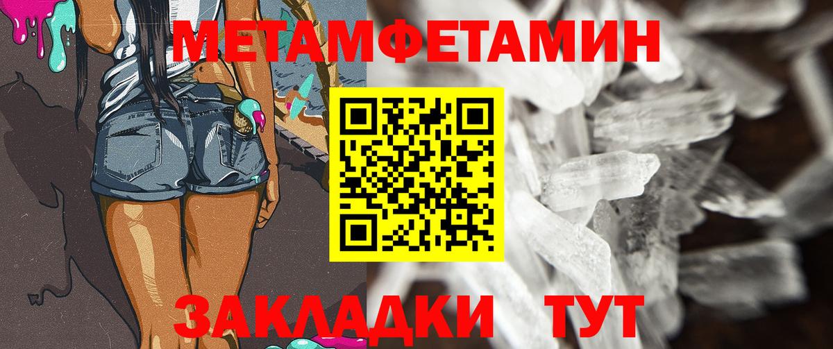 Первитин Methamphetamine  Вход с VPN  МЕТАМФЕТАМИН  Луховицы 