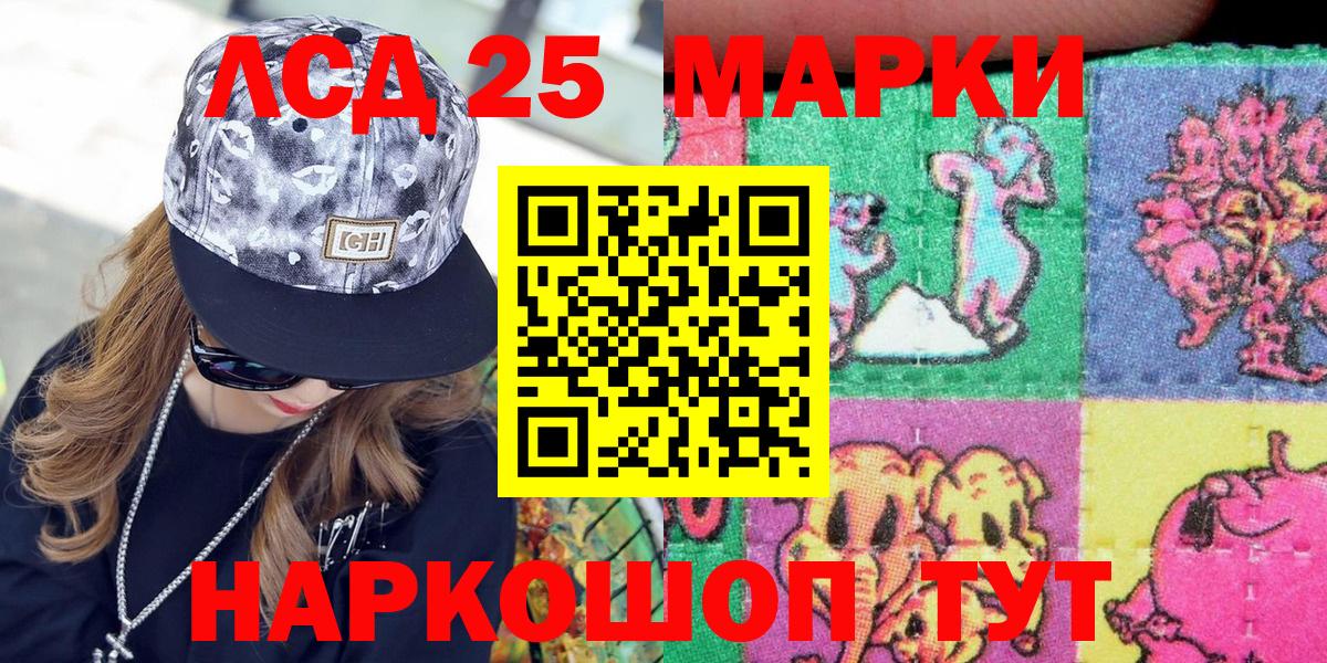 Марки NBOMe  Марки 25I-NBOMe 1500мкг  Вход с VPN  Луховицы 