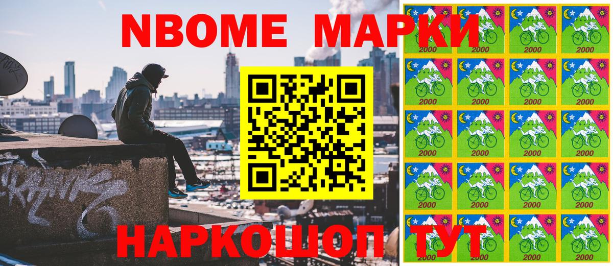 Наркотические марки 1,5мг Луховицы