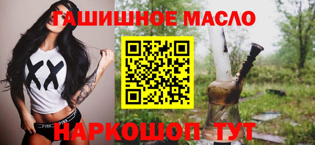ТГК THC oil Луховицы
