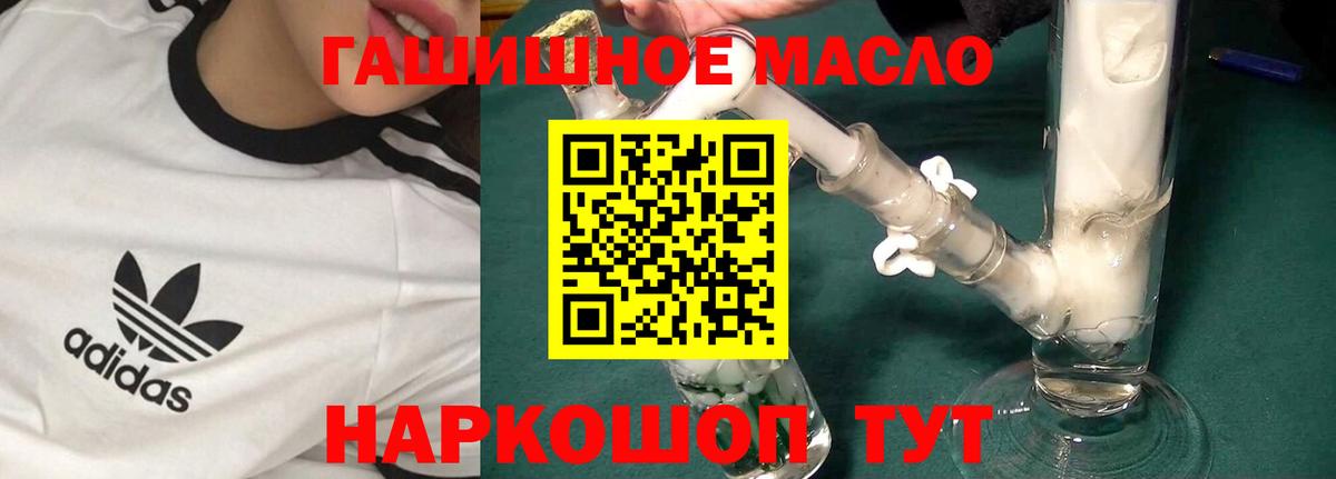 ТГК THC oil  как найти   Луховицы  ТГК Wax  Вход с VPN 