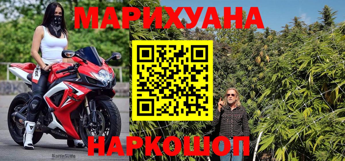 Луховицы  Канабис THC 21%  Вход с VPN  Конопля марихуана  Бошки марихуана Bruce Banner 